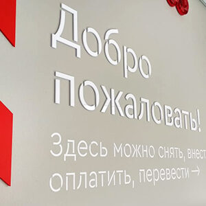 Буквы из акрила