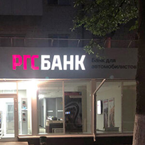 Изготовление вывесок, Наружная реклама